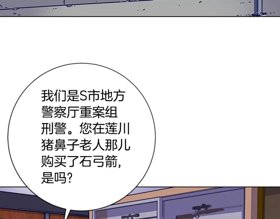 《清道夫K》第56话 真假清道夫 第60页