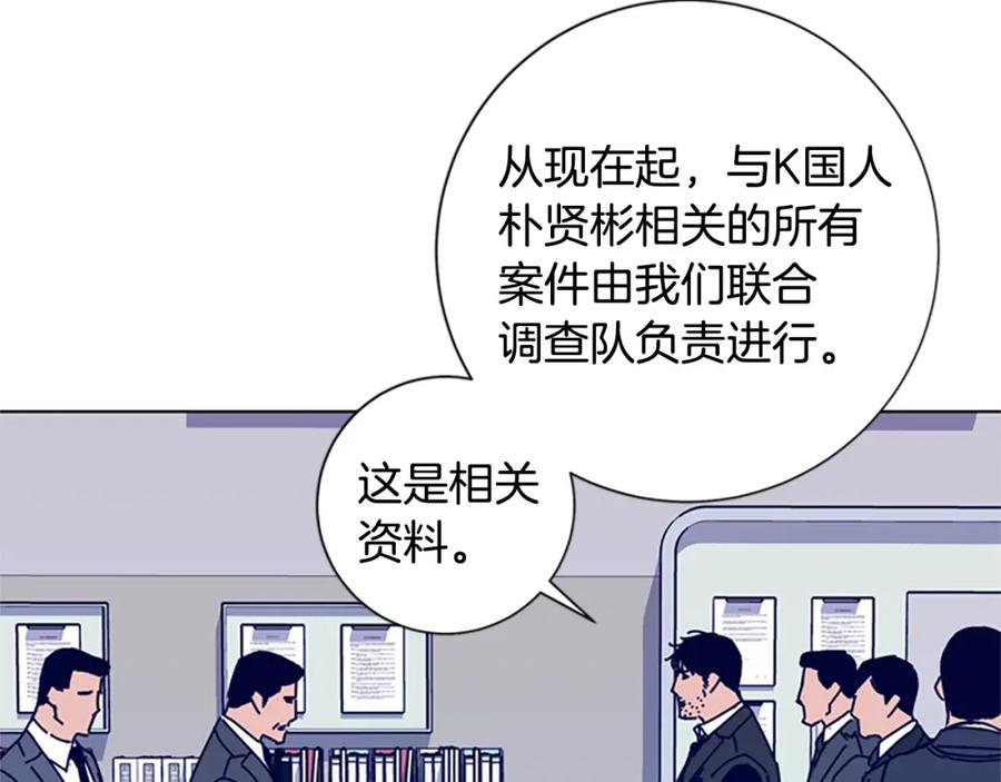 《清道夫K》第56话 真假清道夫 第38页
