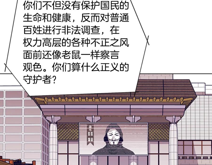 《清道夫K》第56话 真假清道夫 第82页