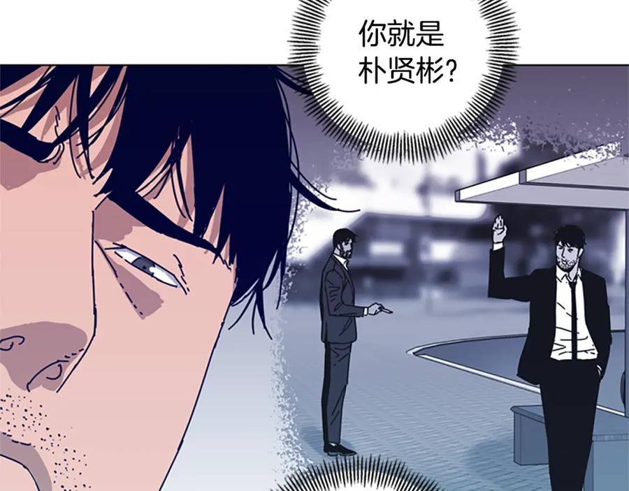 《清道夫K》第56话 真假清道夫 第20页