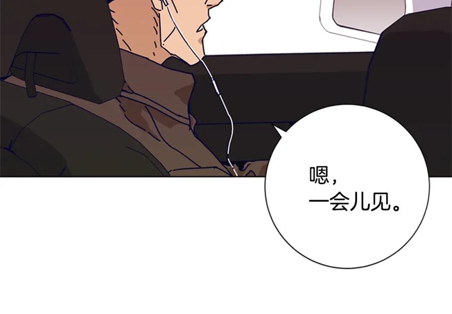 《清道夫K》第56话 真假清道夫 第74页