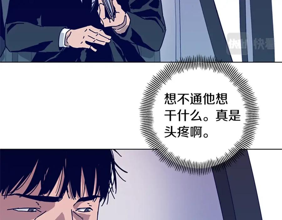 《清道夫K》第56话 真假清道夫 第23页