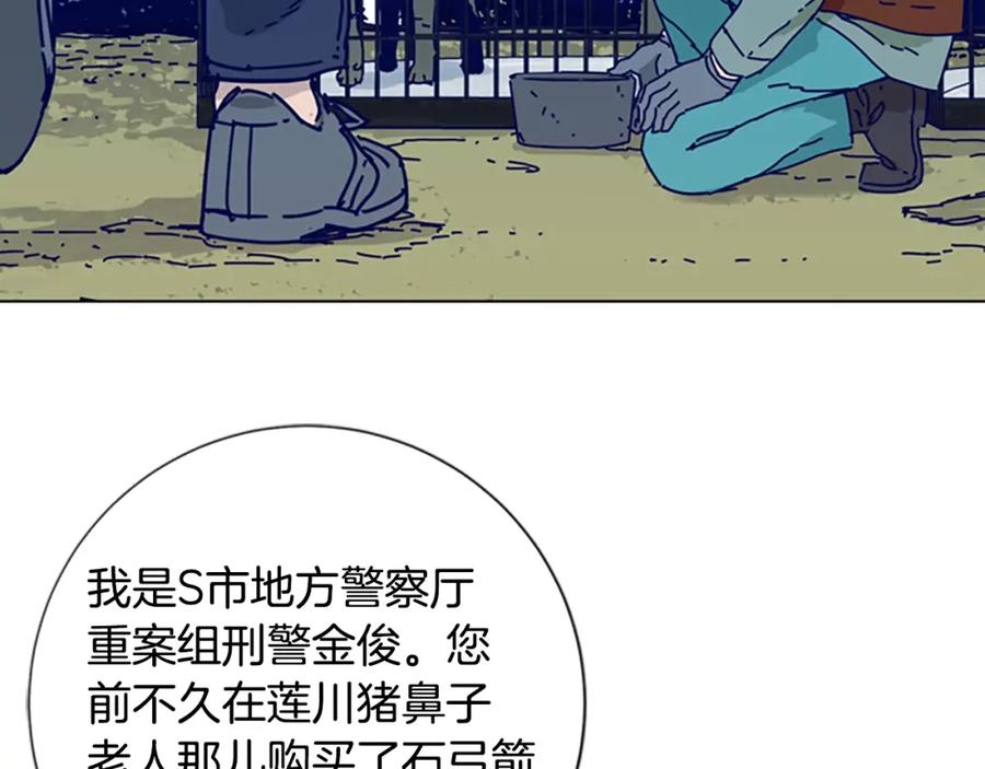 《清道夫K》第56话 真假清道夫 第51页