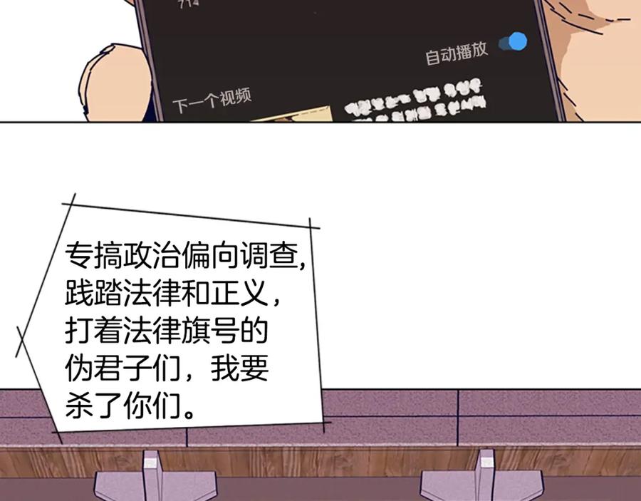 《清道夫K》第56话 真假清道夫 第80页
