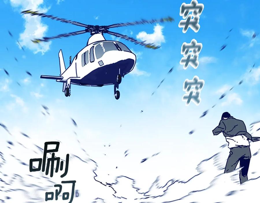 《清道夫K》第56话 真假清道夫 第27页