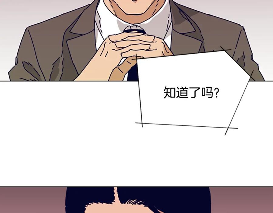 《清道夫K》第56话 真假清道夫 第98页