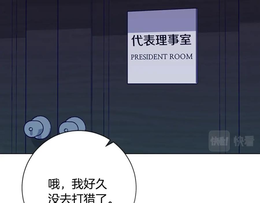 《清道夫K》第56话 真假清道夫 第64页