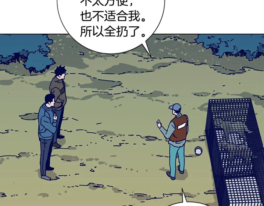 《清道夫K》第56话 真假清道夫 第54页
