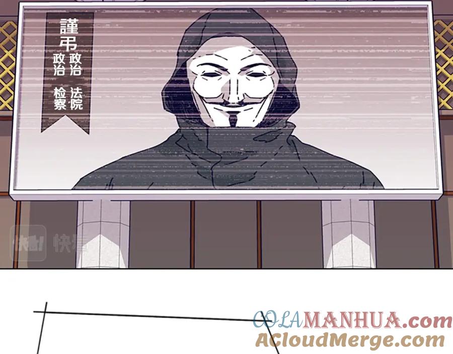 《清道夫K》第56话 真假清道夫 第81页