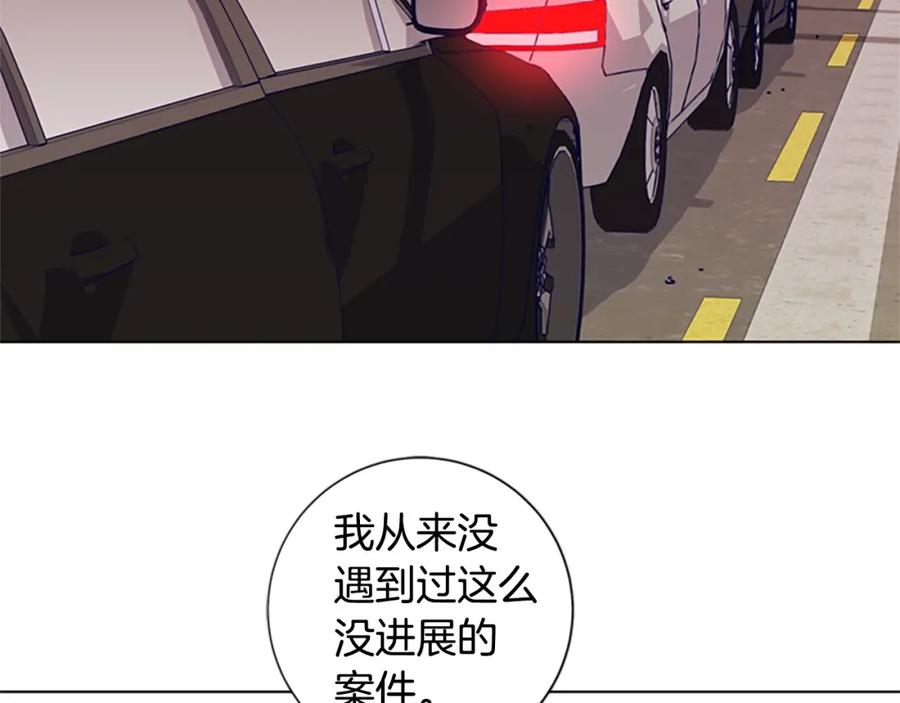 《清道夫K》第56话 真假清道夫 第71页
