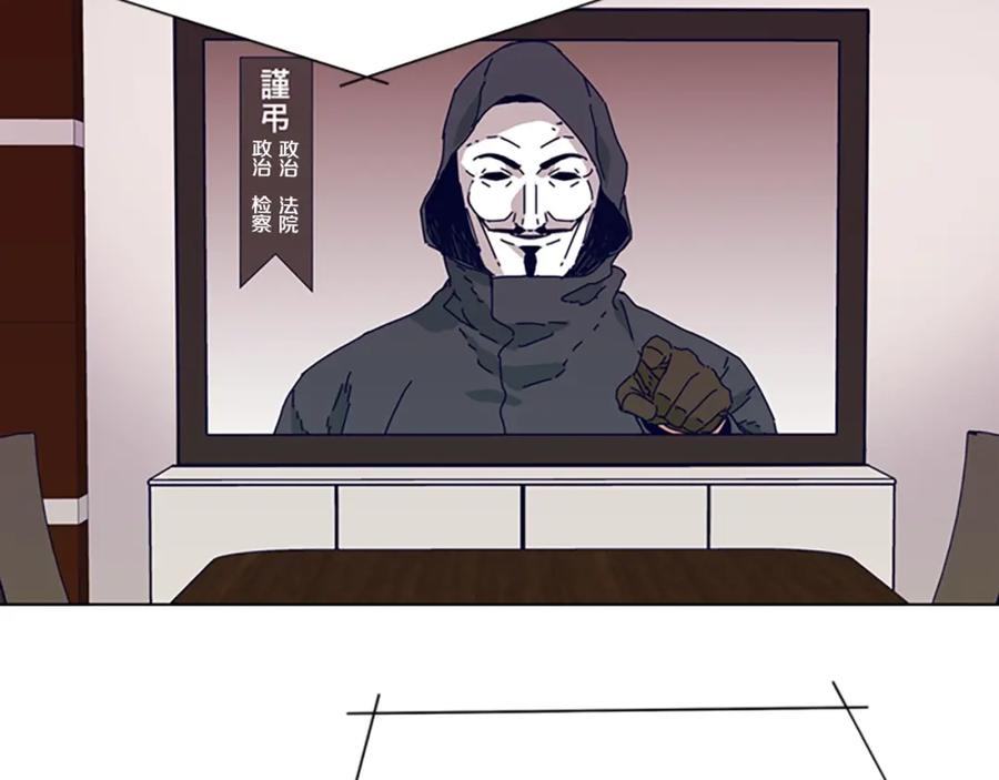 《清道夫K》第56话 真假清道夫 第94页