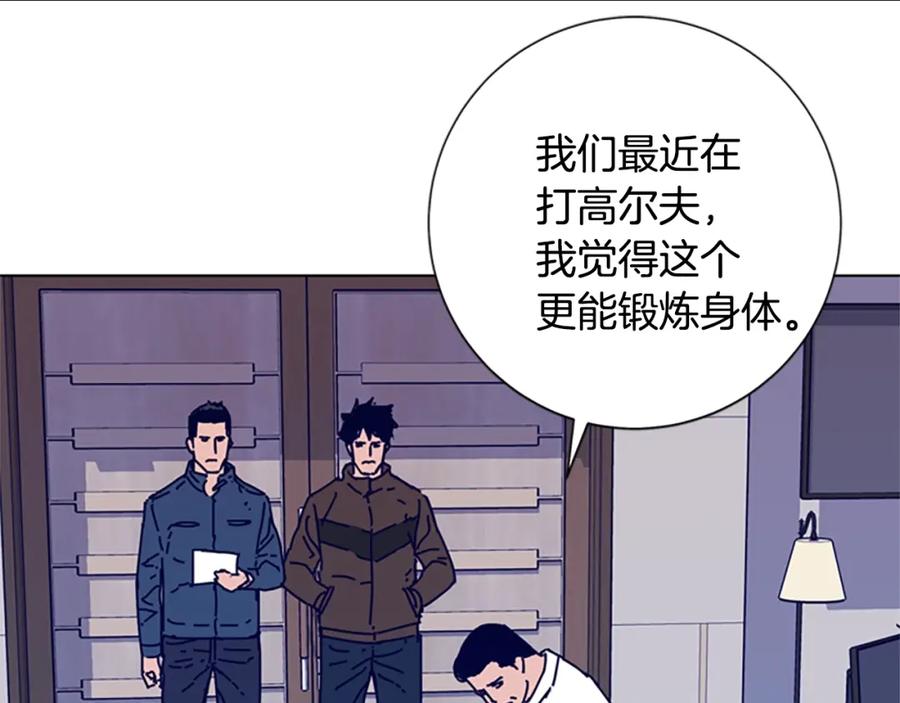 《清道夫K》第56话 真假清道夫 第67页