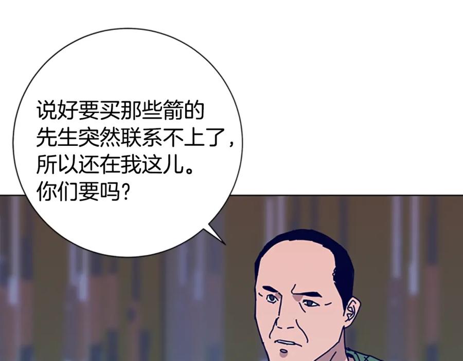 《清道夫K》第56话 真假清道夫 第62页