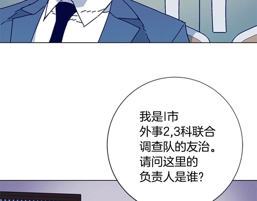 《清道夫K》第56话 真假清道夫 第34页