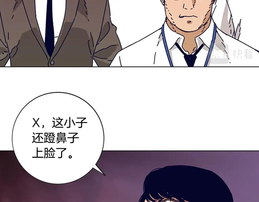 《清道夫K》第56话 真假清道夫 第90页