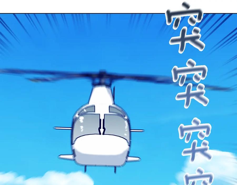 《清道夫K》第56话 真假清道夫 第11页