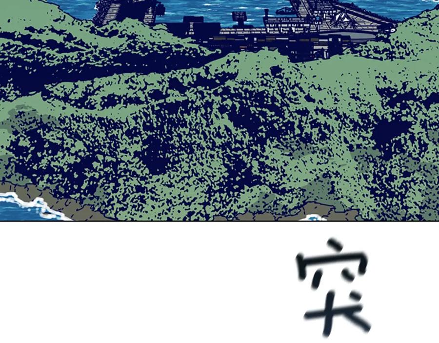 《清道夫K》第56话 真假清道夫 第10页
