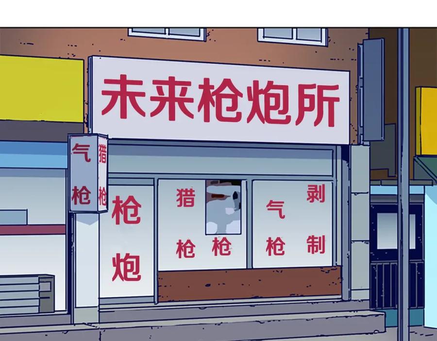 《清道夫K》第56话 真假清道夫 第59页
