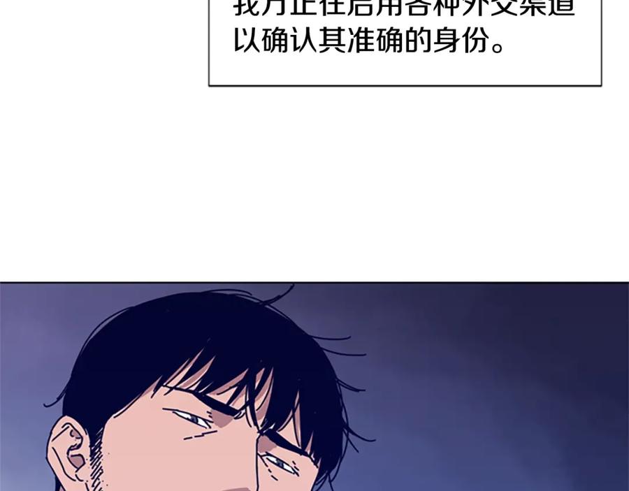 《清道夫K》第56话 真假清道夫 第18页