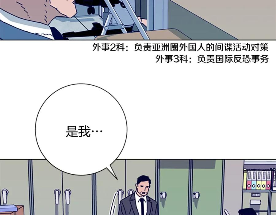 《清道夫K》第56话 真假清道夫 第36页
