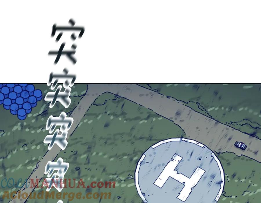 《清道夫K》第56话 真假清道夫 第25页