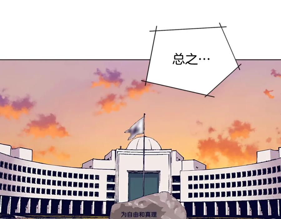 《清道夫K》第56话 真假清道夫 第92页