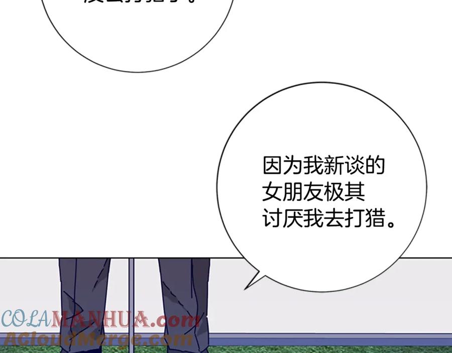 《清道夫K》第56话 真假清道夫 第65页
