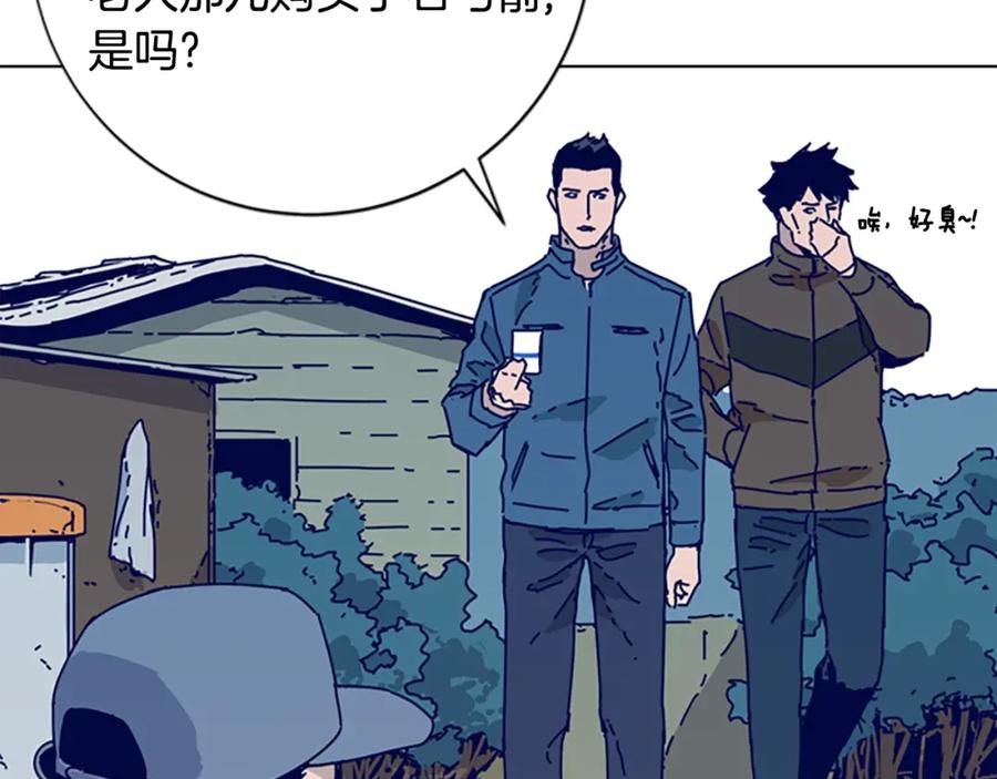 《清道夫K》第56话 真假清道夫 第52页