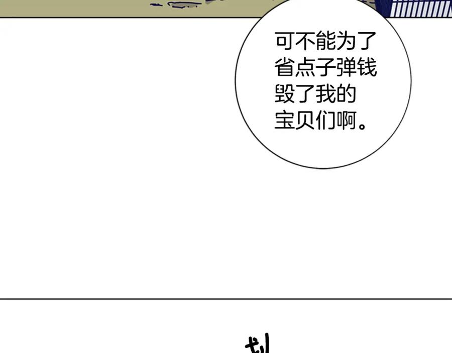 《清道夫K》第56话 真假清道夫 第55页