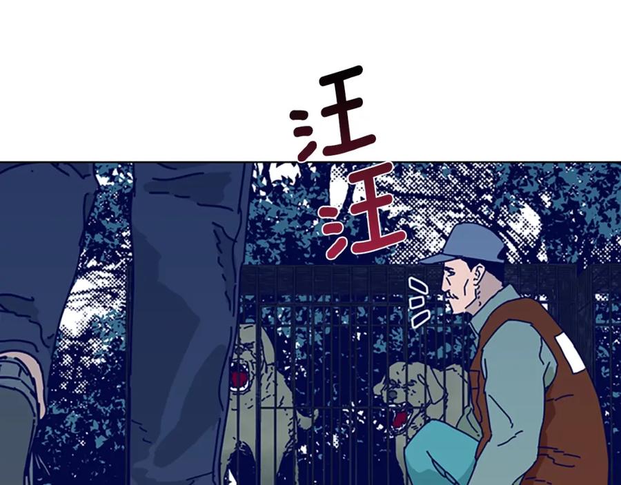 《清道夫K》第56话 真假清道夫 第50页