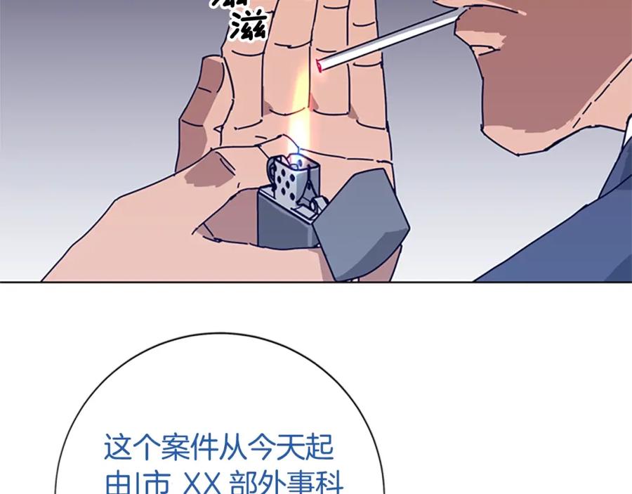 《清道夫K》第57话 她是谁 第54页