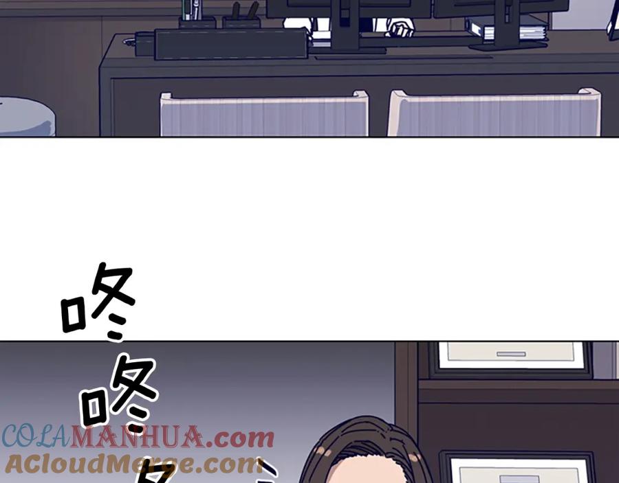 《清道夫K》第57话 她是谁 第77页