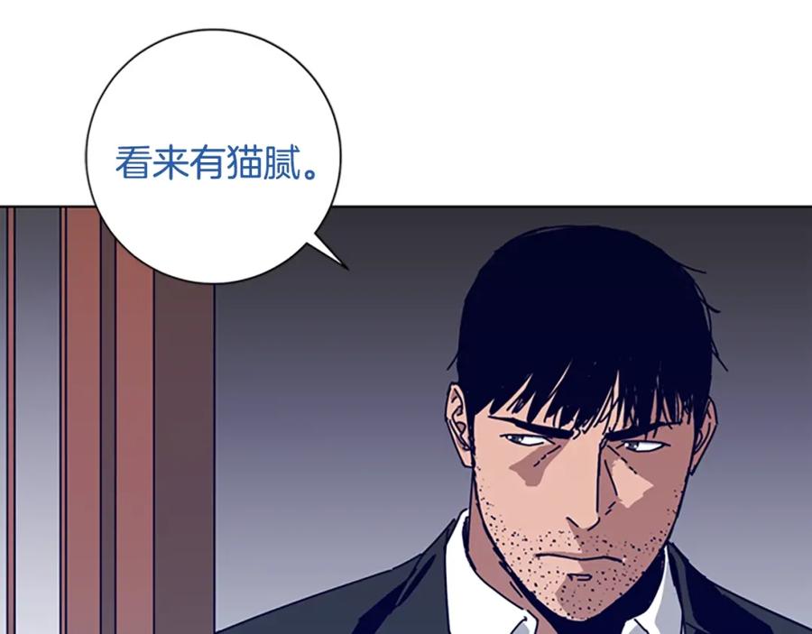 《清道夫K》第57话 她是谁 第72页