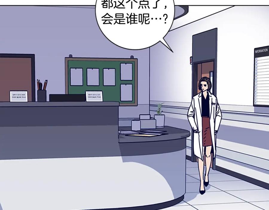 《清道夫K》第57话 她是谁 第79页