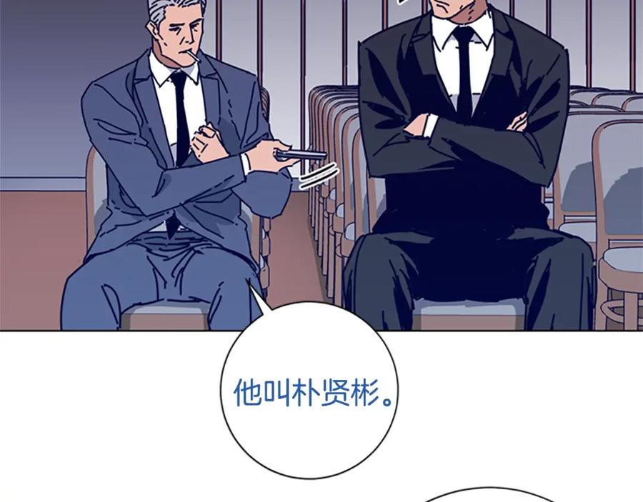 《清道夫K》第57话 她是谁 第60页