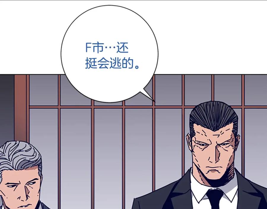 《清道夫K》第57话 她是谁 第67页
