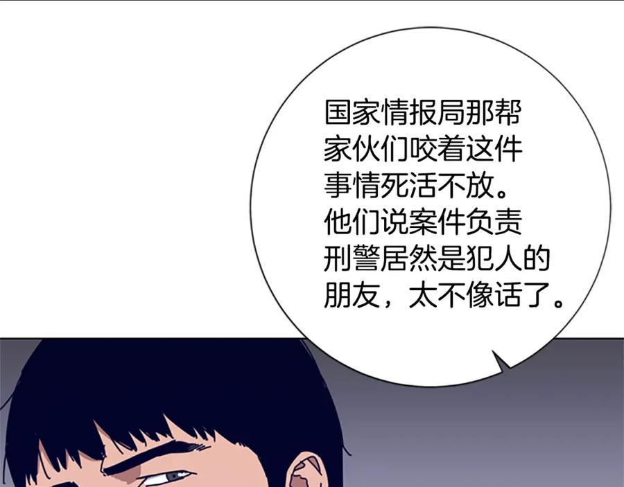 《清道夫K》第57话 她是谁 第32页