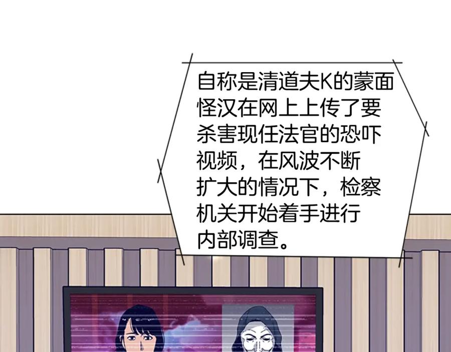 《清道夫K》第57话 她是谁 第10页