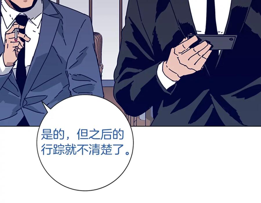 《清道夫K》第57话 她是谁 第68页