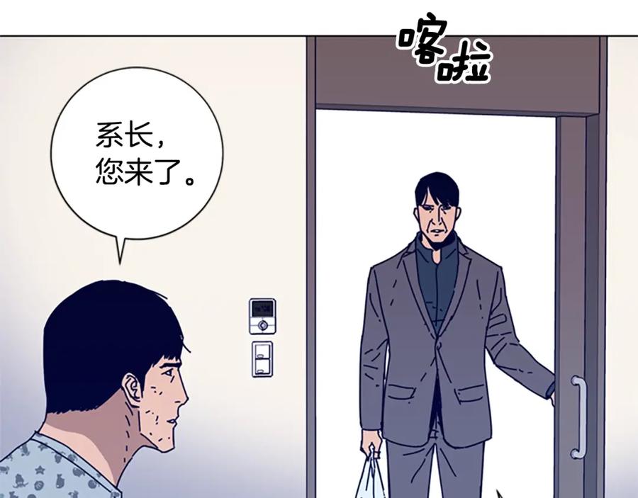 《清道夫K》第57话 她是谁 第14页