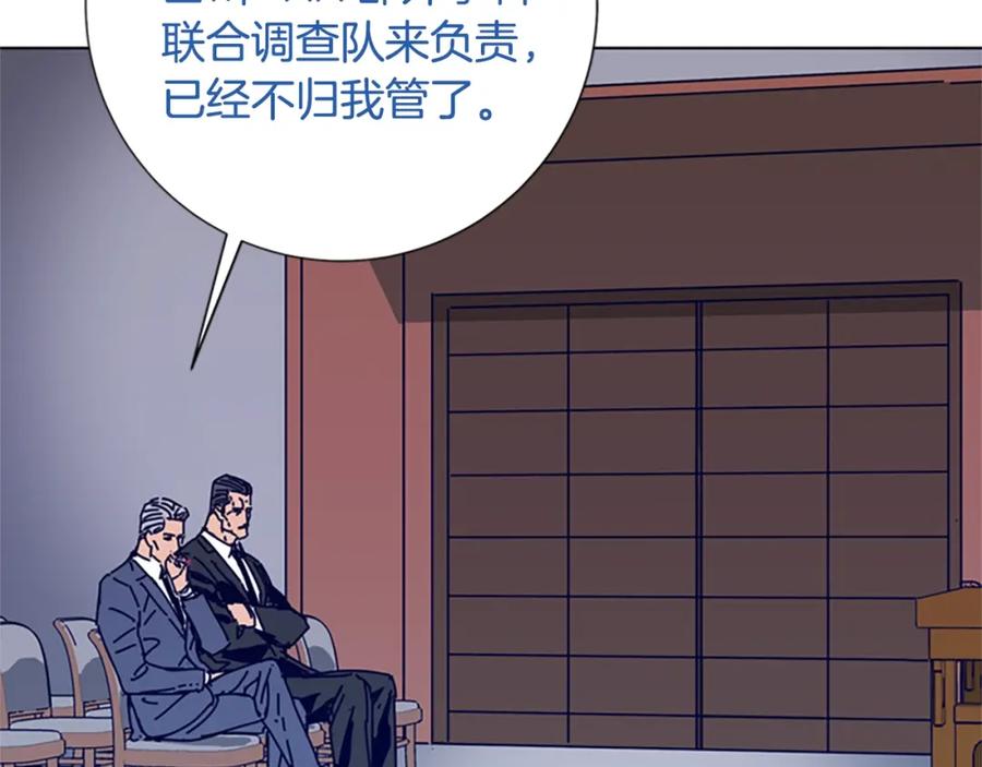 《清道夫K》第57话 她是谁 第55页