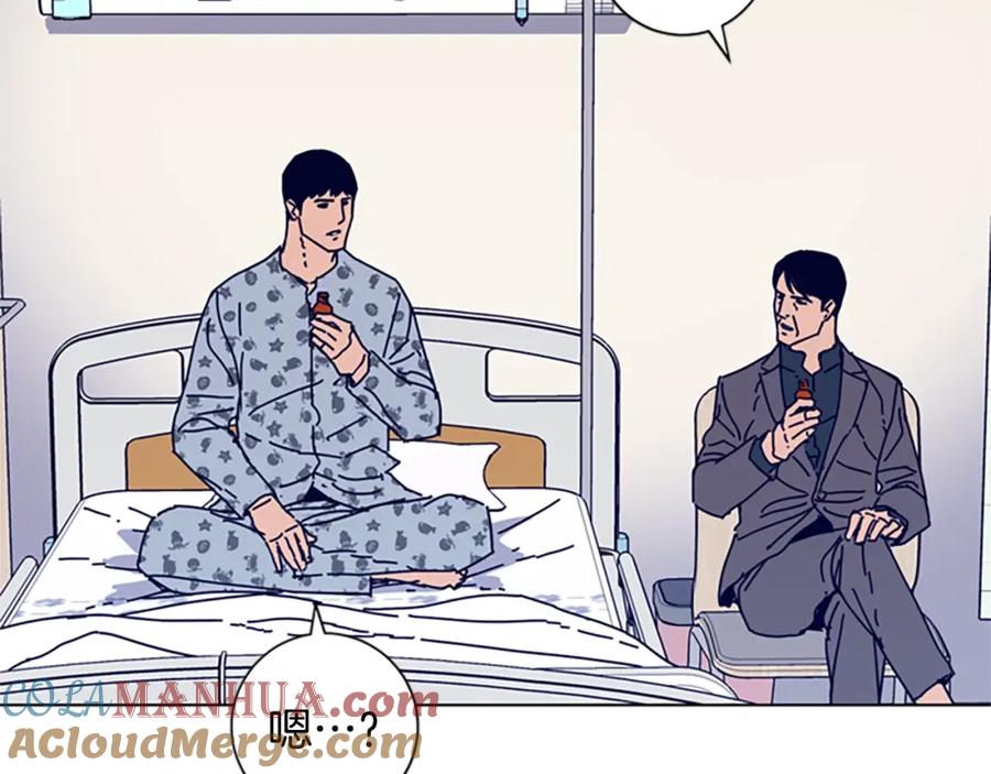 《清道夫K》第57话 她是谁 第25页