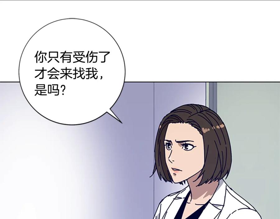 《清道夫K》第57话 她是谁 第92页
