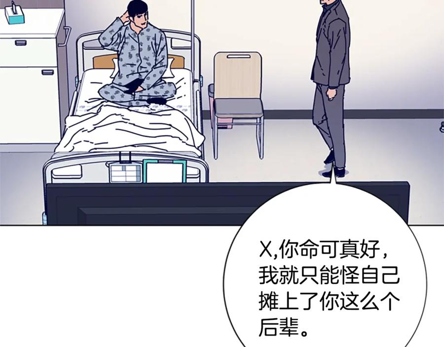 《清道夫K》第57话 她是谁 第16页