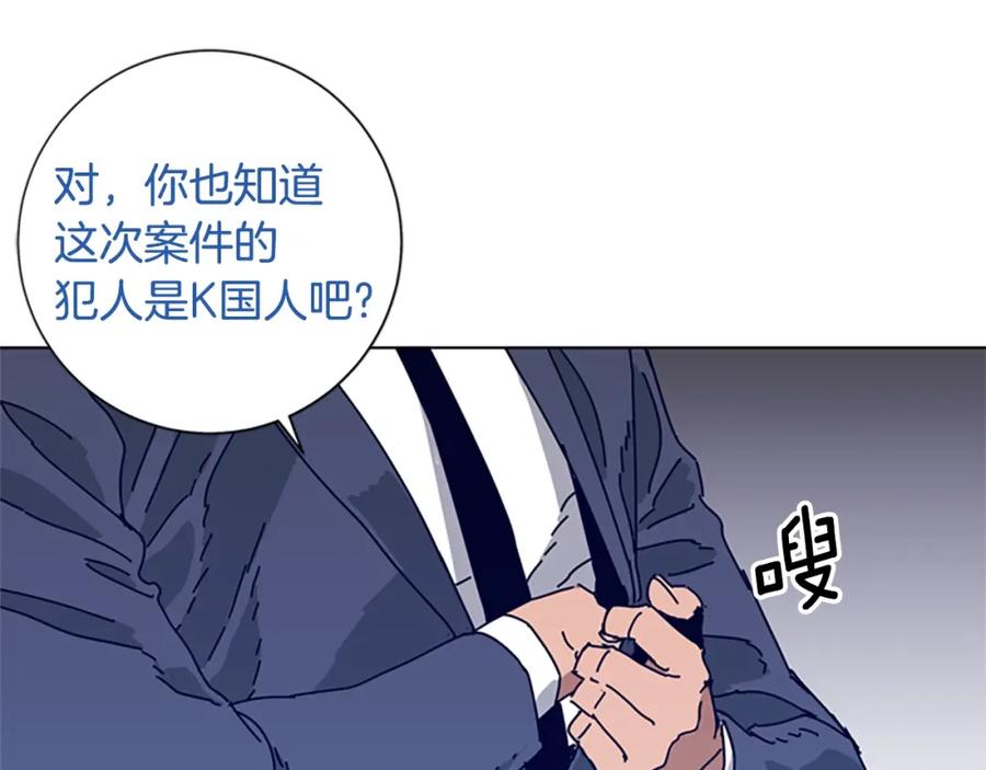 《清道夫K》第57话 她是谁 第58页