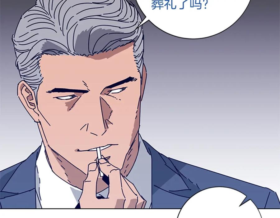 《清道夫K》第57话 她是谁 第51页