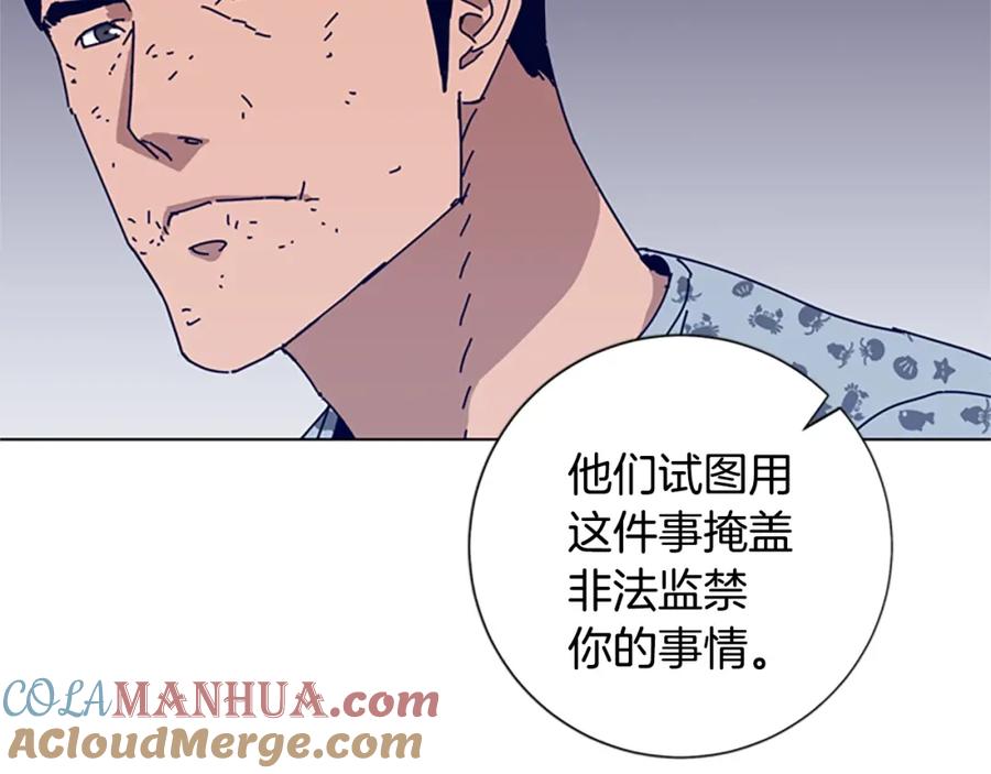 《清道夫K》第57话 她是谁 第33页