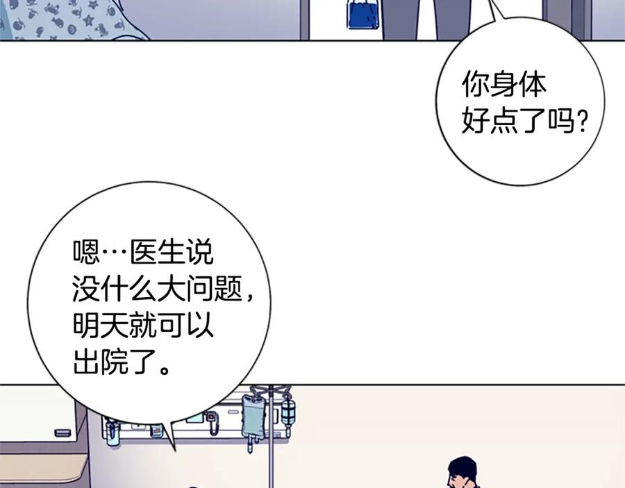 《清道夫K》第57话 她是谁 第15页