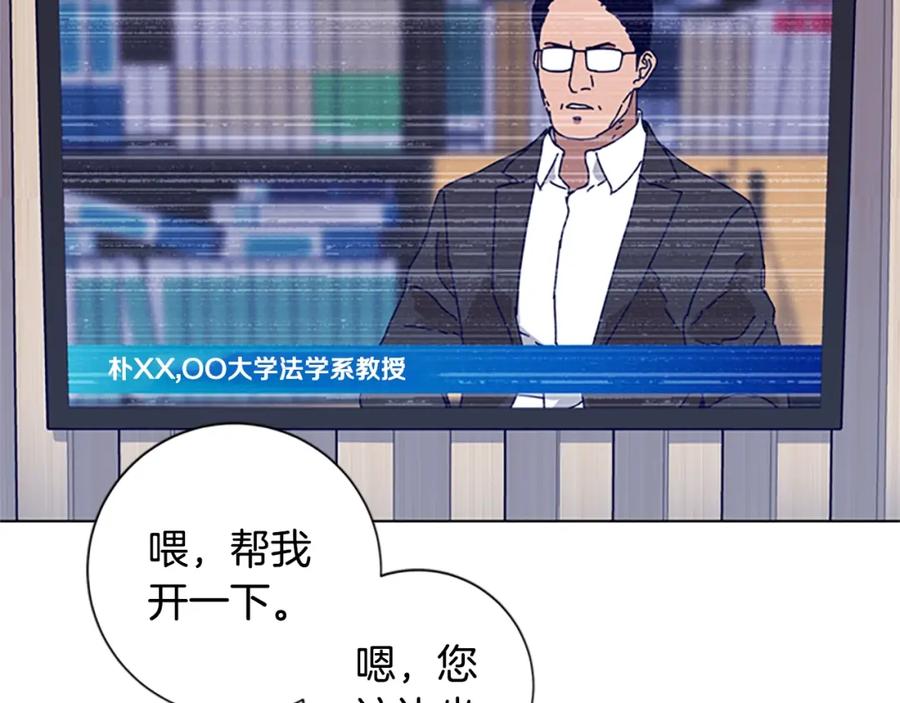 《清道夫K》第57话 她是谁 第18页