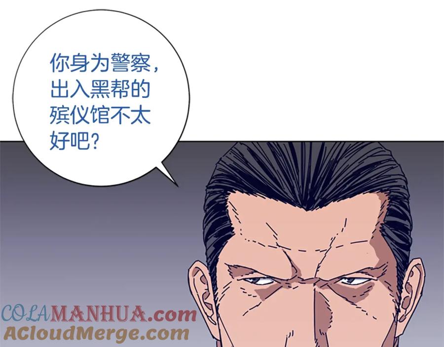 《清道夫K》第57话 她是谁 第49页
